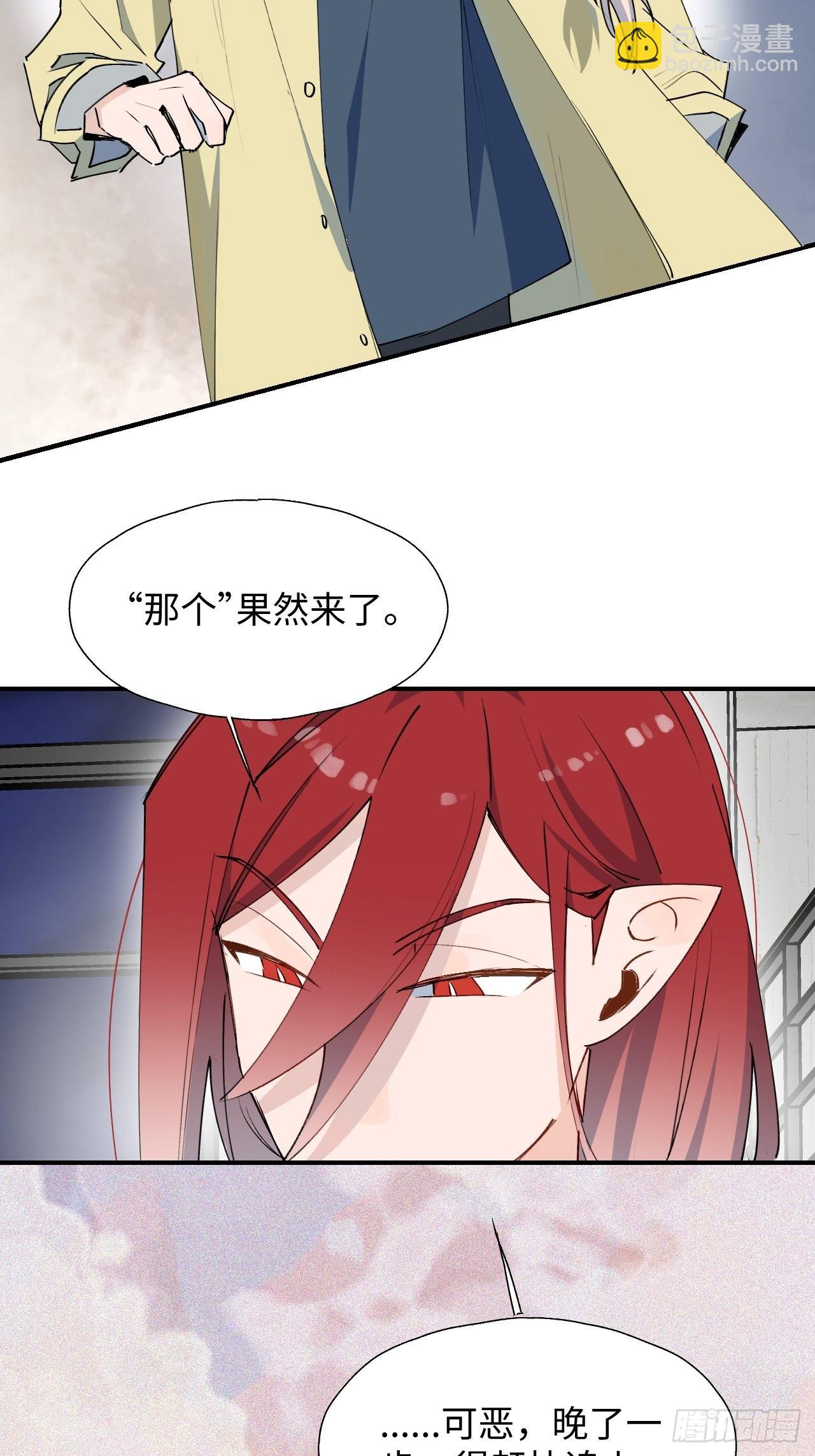 27是小BOSS吗(1/2)-第29话