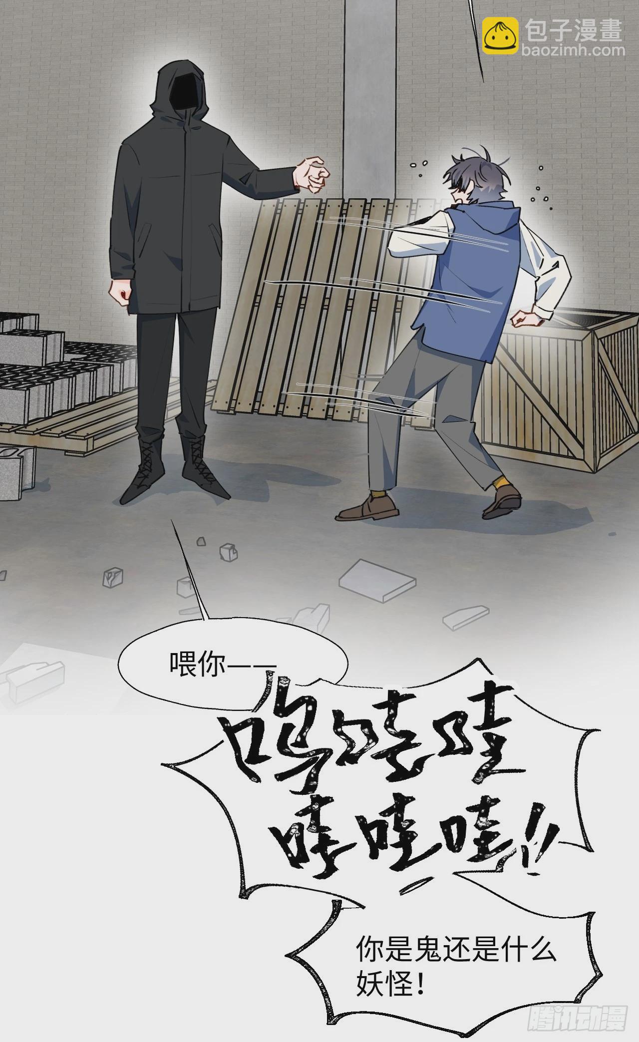 27是小BOSS吗(1/2)-第29话