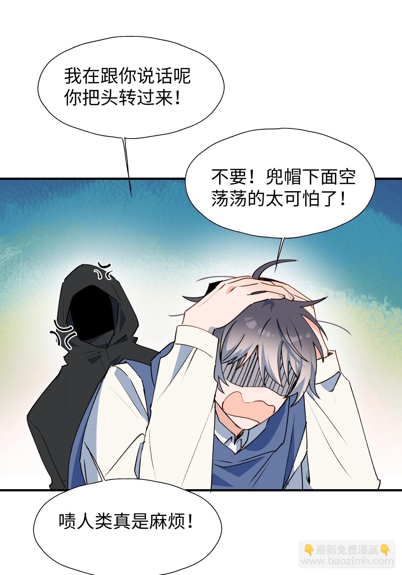 27是小BOSS吗(1/2)-第29话