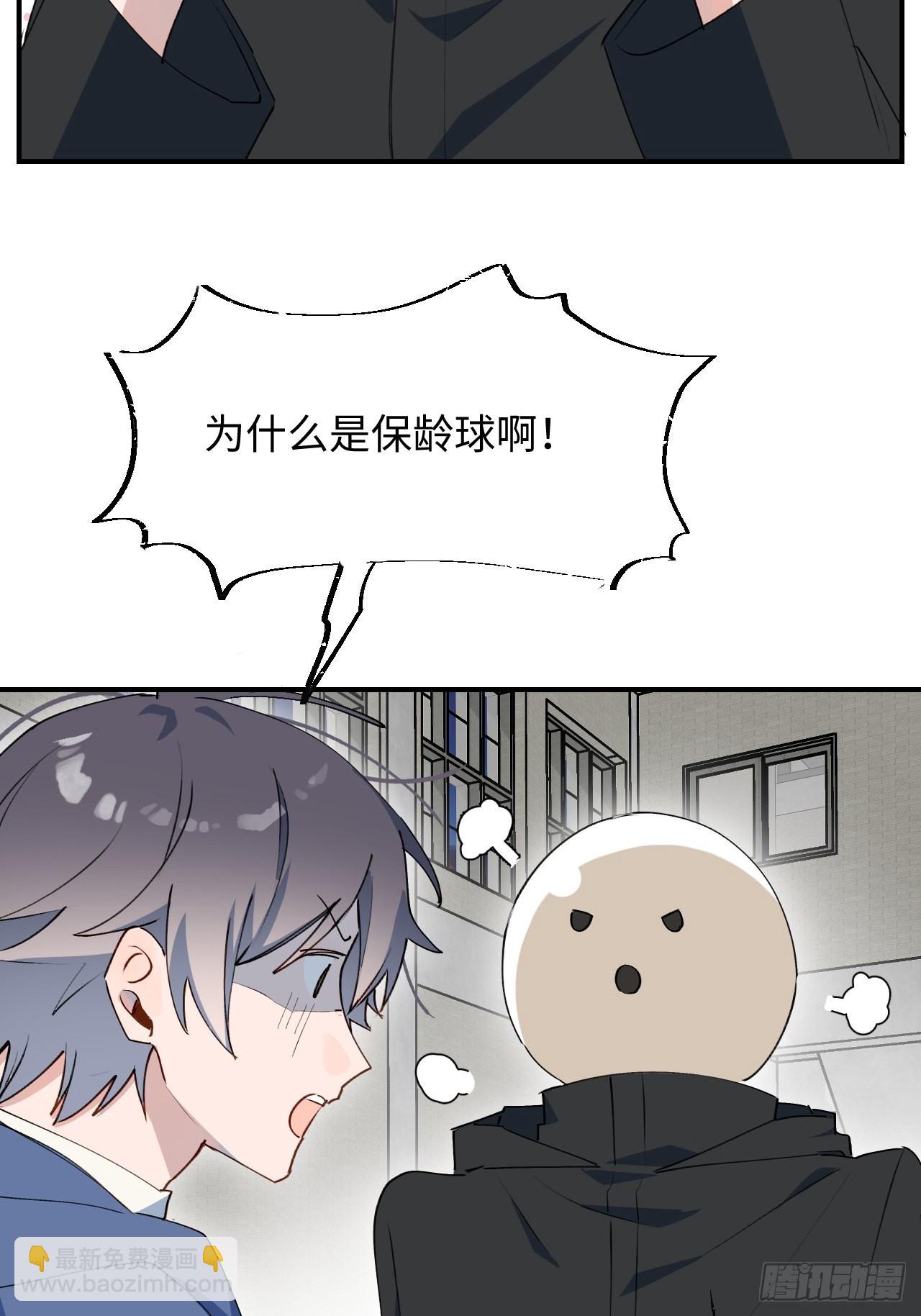 27是小BOSS吗(1/2)-第29话