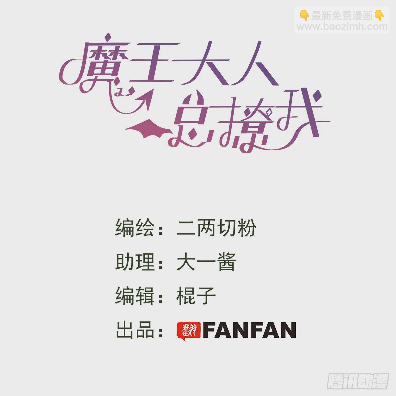 27是小BOSS吗(1/2)-第29话