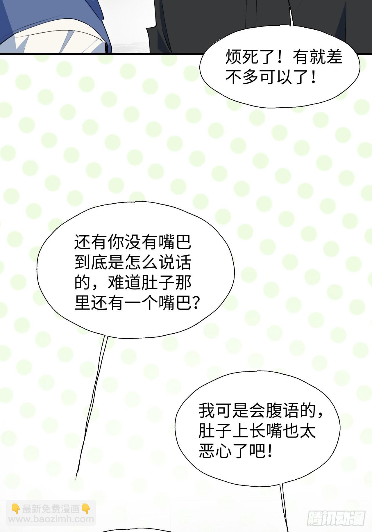 27是小BOSS吗(1/2)-第29话