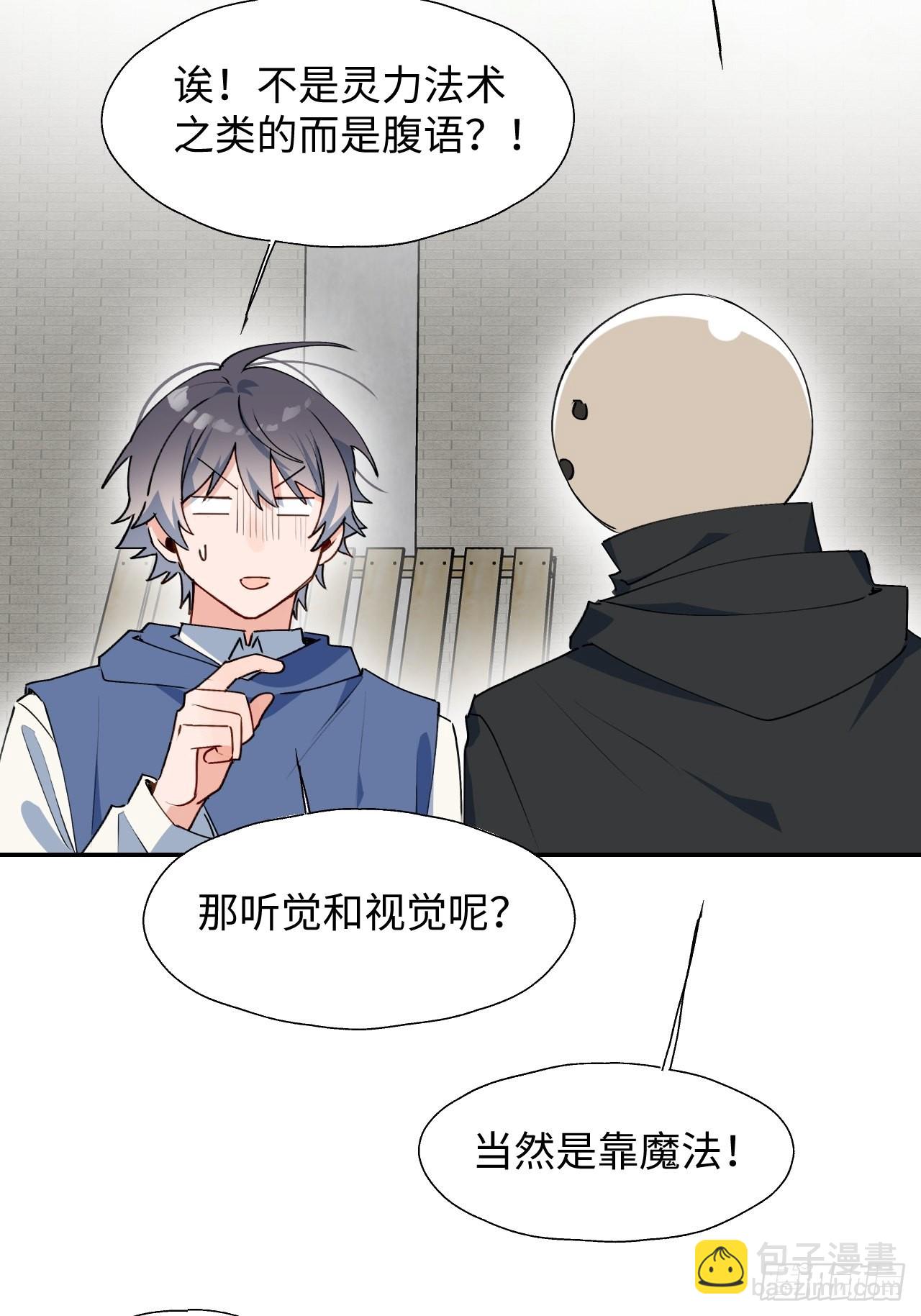 27是小BOSS吗(1/2)-第29话