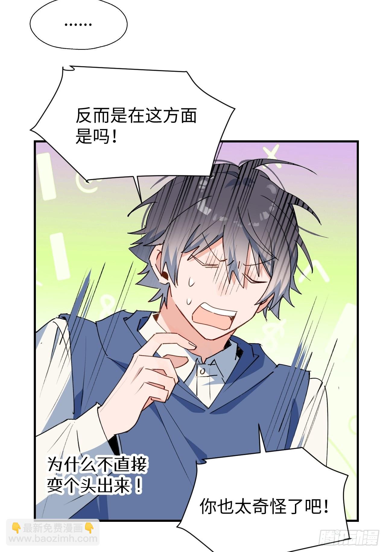 27是小BOSS吗(1/2)-第29话