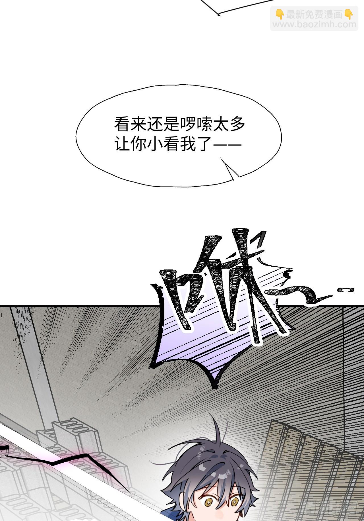 27是小BOSS吗(1/2)-第29话