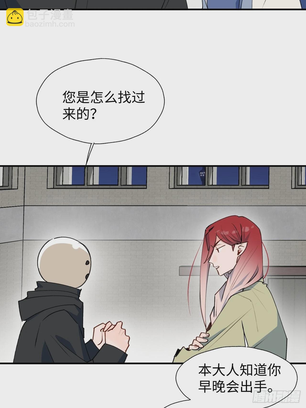 27是小BOSS吗(1/2)-第29话