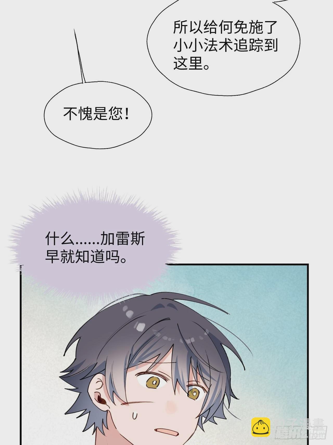 27是小BOSS吗(1/2)-第29话