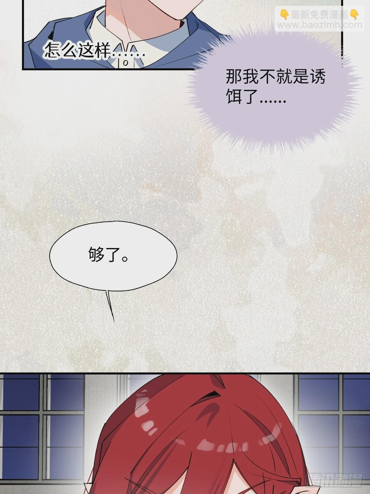 27是小BOSS吗(1/2)-第29话