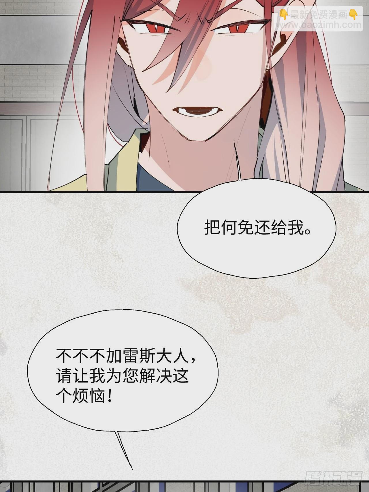 27是小BOSS吗(1/2)-第29话