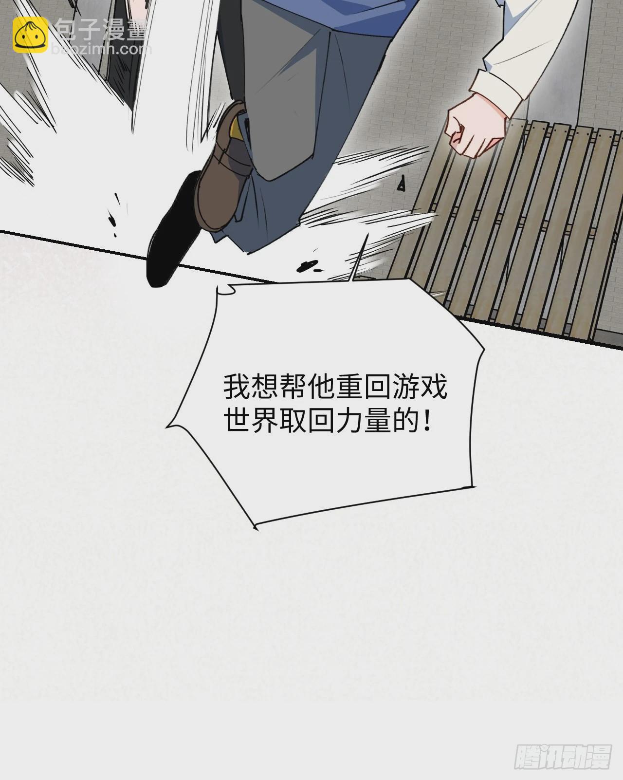 27是小BOSS吗(1/2)-第29话