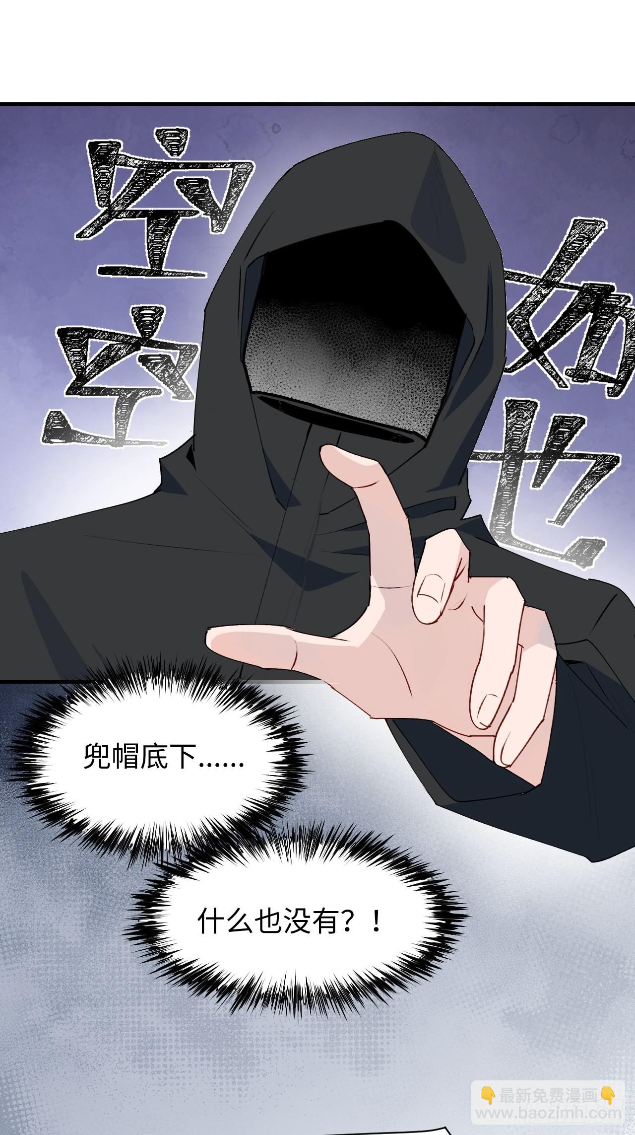 27是小BOSS吗(1/2)-第29话