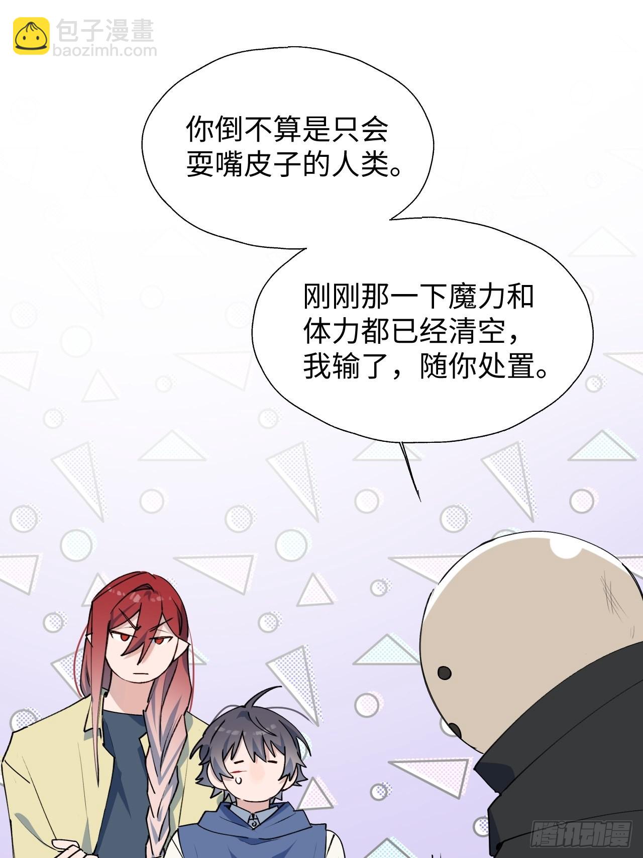 29是我太弱了吗？(1/2)-第31话