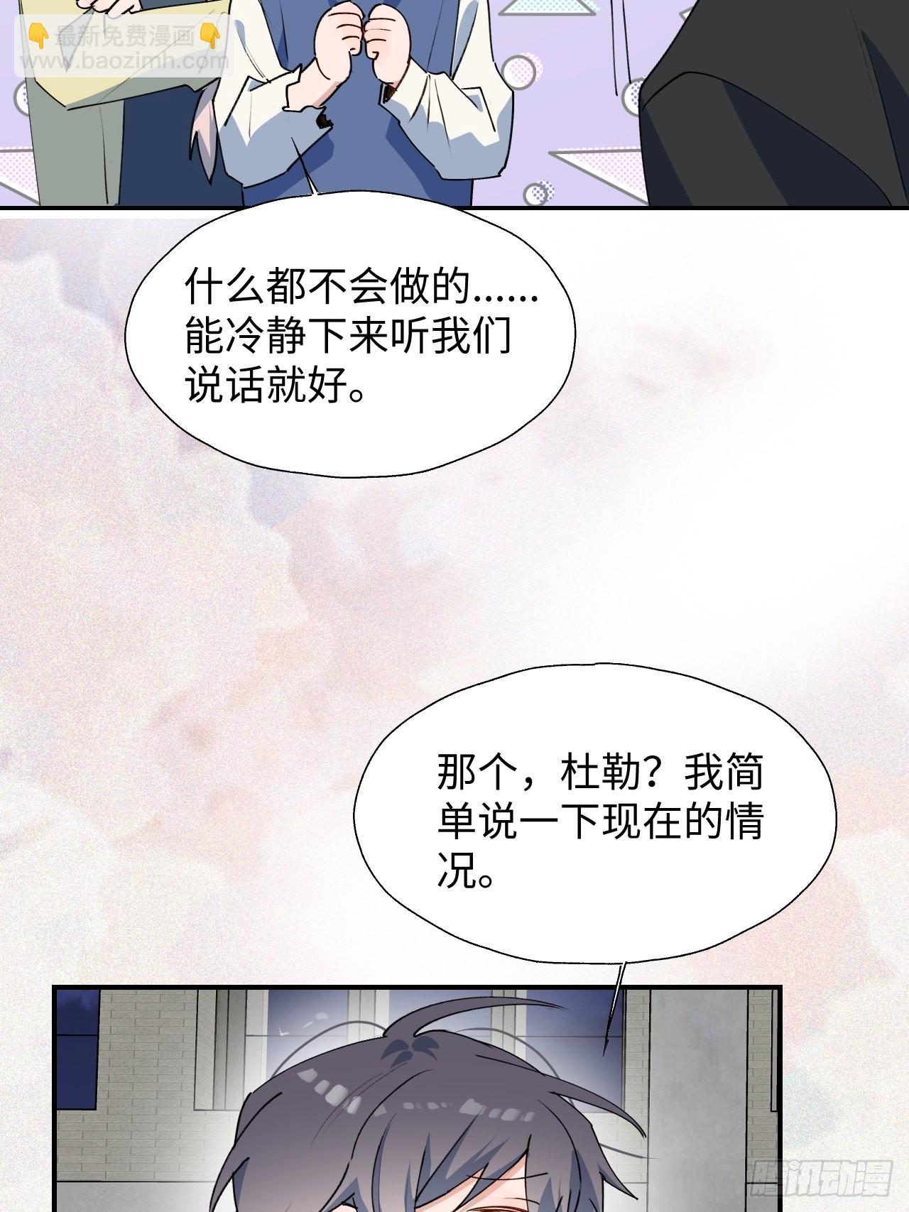 29是我太弱了吗？(1/2)-第31话