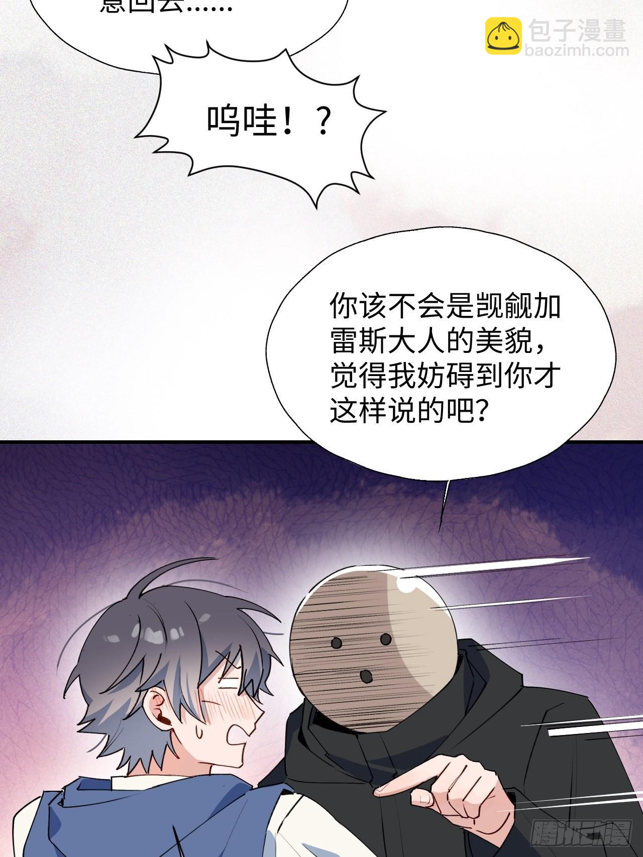 29是我太弱了吗？(1/2)-第31话