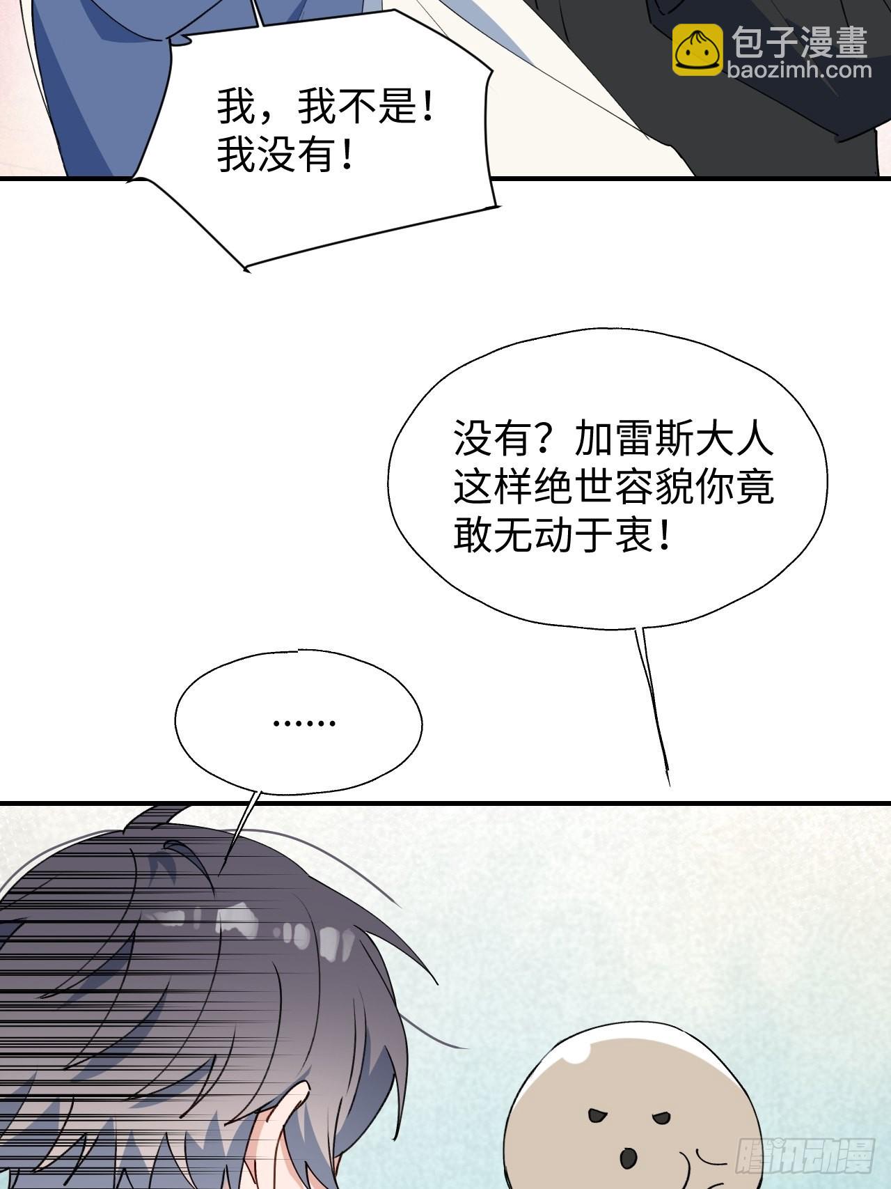 29是我太弱了吗？(1/2)-第31话