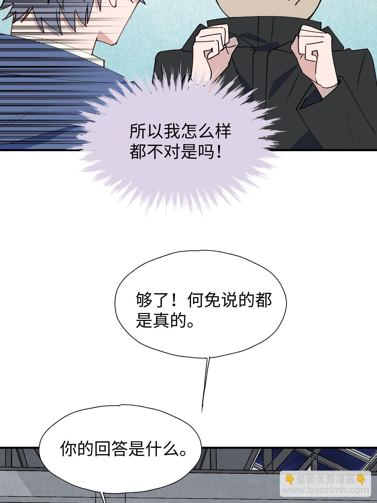 29是我太弱了吗？(1/2)-第31话