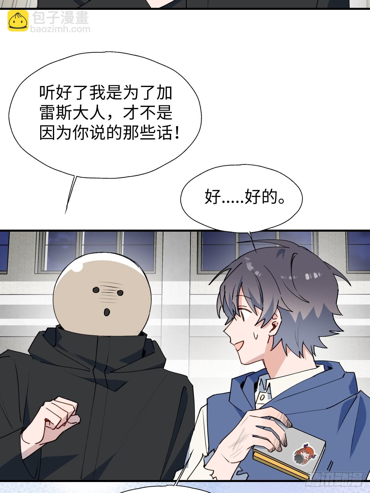 29是我太弱了吗？(1/2)-第31话