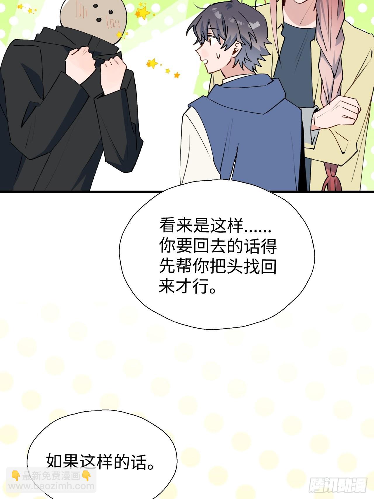 29是我太弱了吗？(1/2)-第31话