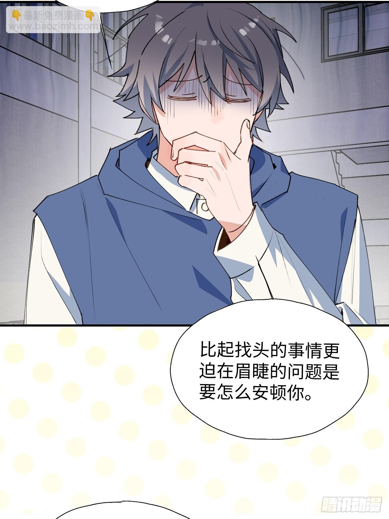 29是我太弱了吗？(1/2)-第31话