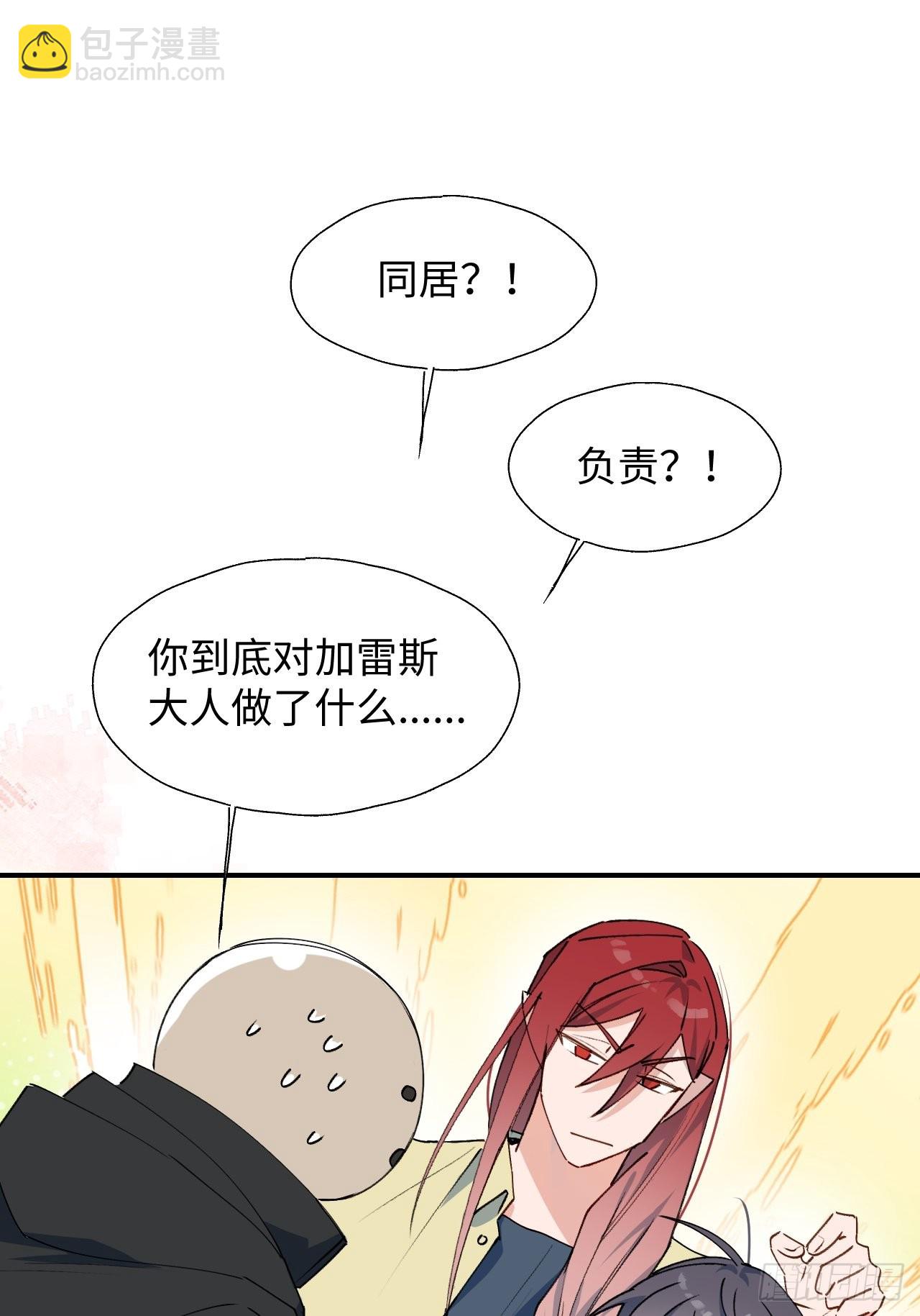 29是我太弱了吗？(1/2)-第31话