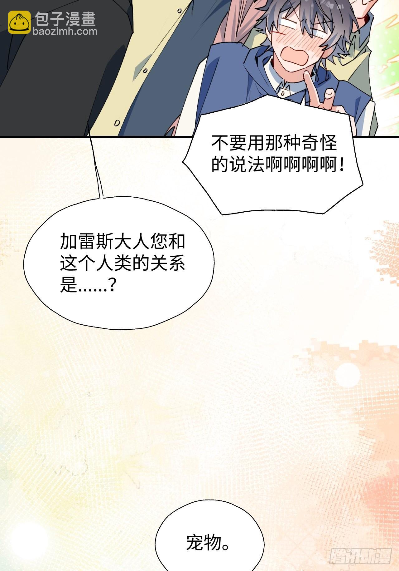 29是我太弱了吗？(1/2)-第31话