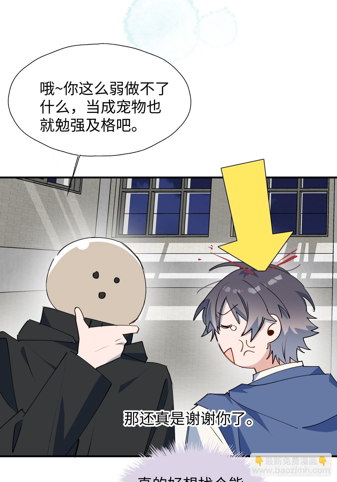 29是我太弱了吗？(1/2)-第31话