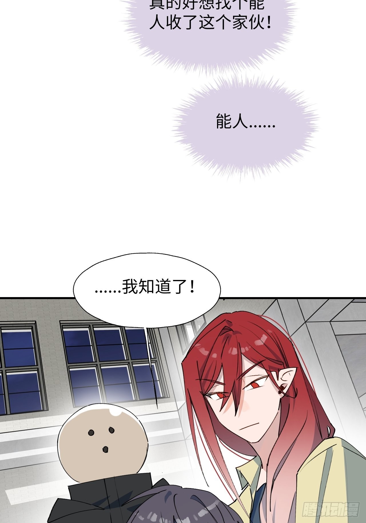 29是我太弱了吗？(1/2)-第31话