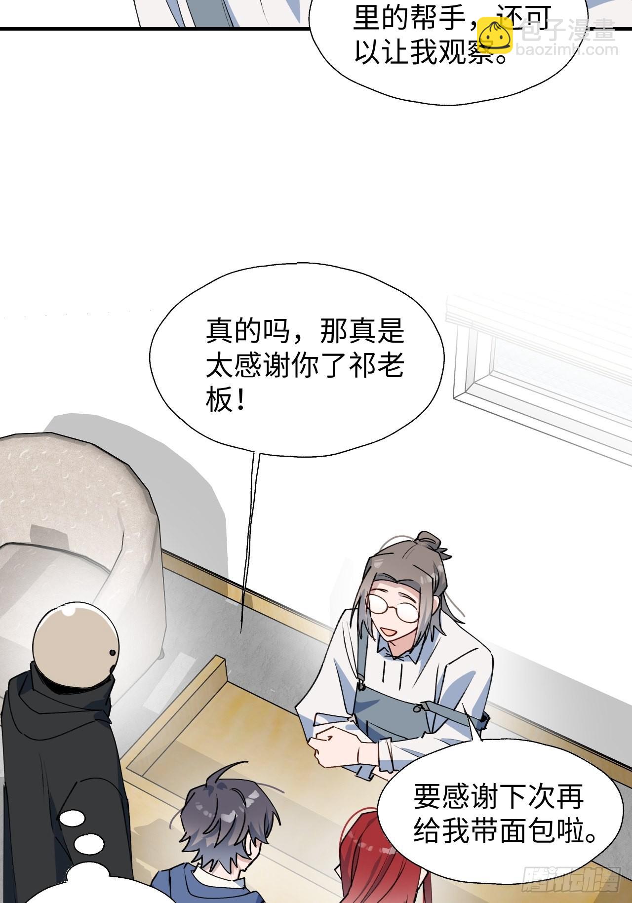 29是我太弱了吗？(1/2)-第31话