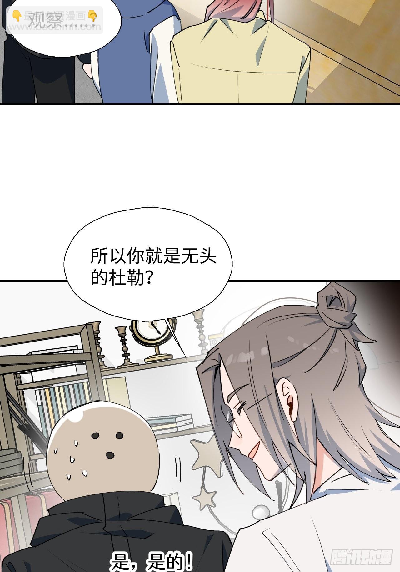 29是我太弱了吗？(1/2)-第31话