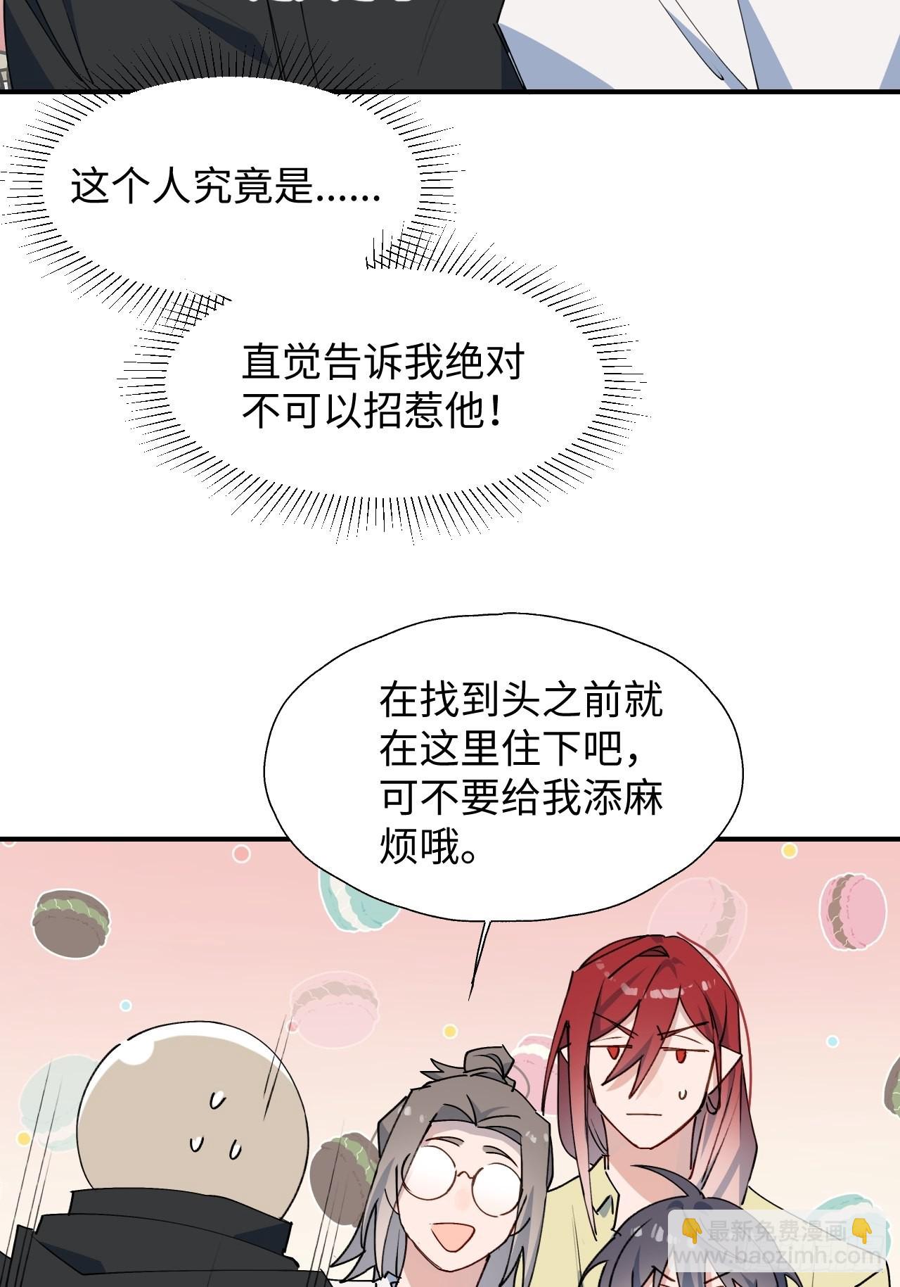 29是我太弱了吗？(1/2)-第31话