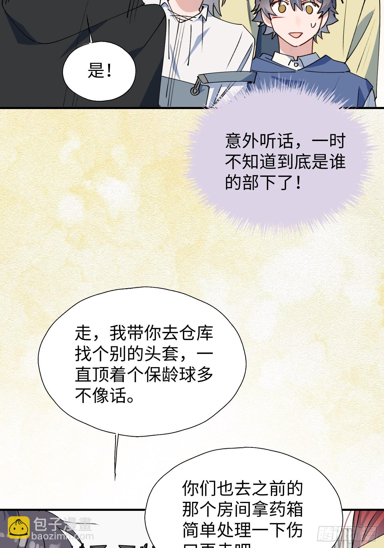 29是我太弱了吗？(1/2)-第31话