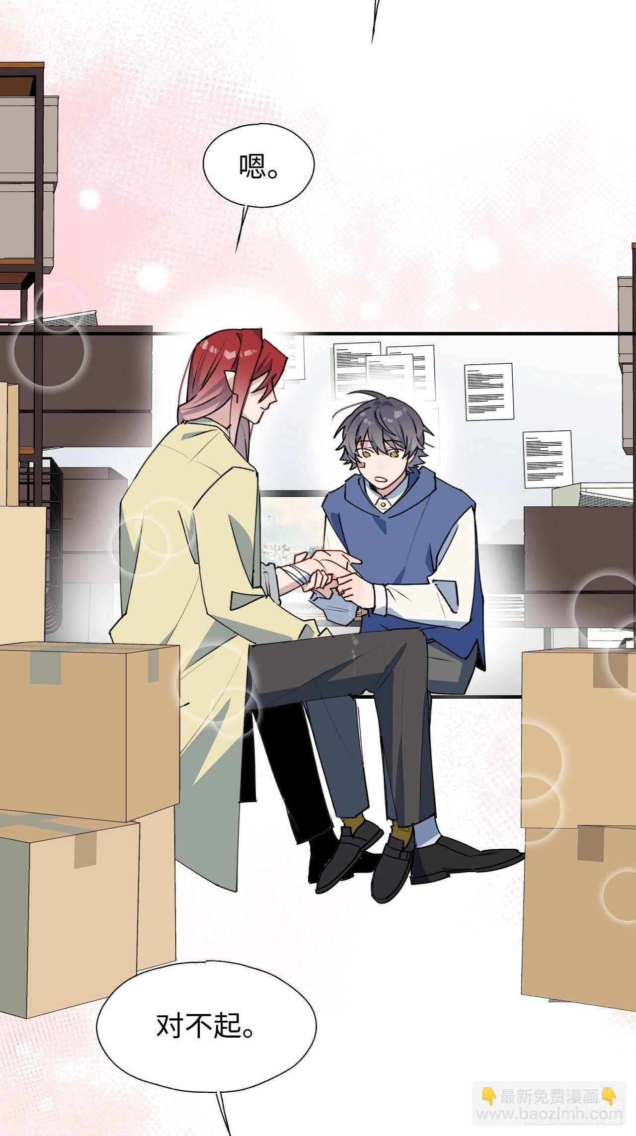 29是我太弱了吗？(1/2)-第31话