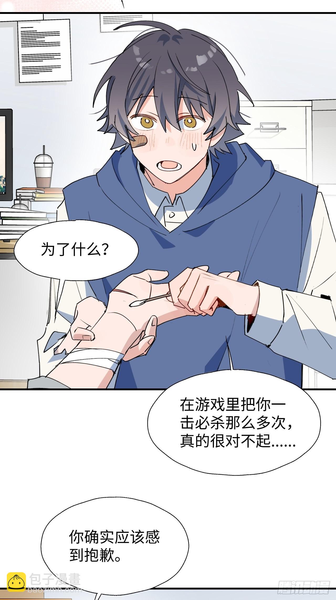 29是我太弱了吗？(1/2)-第31话