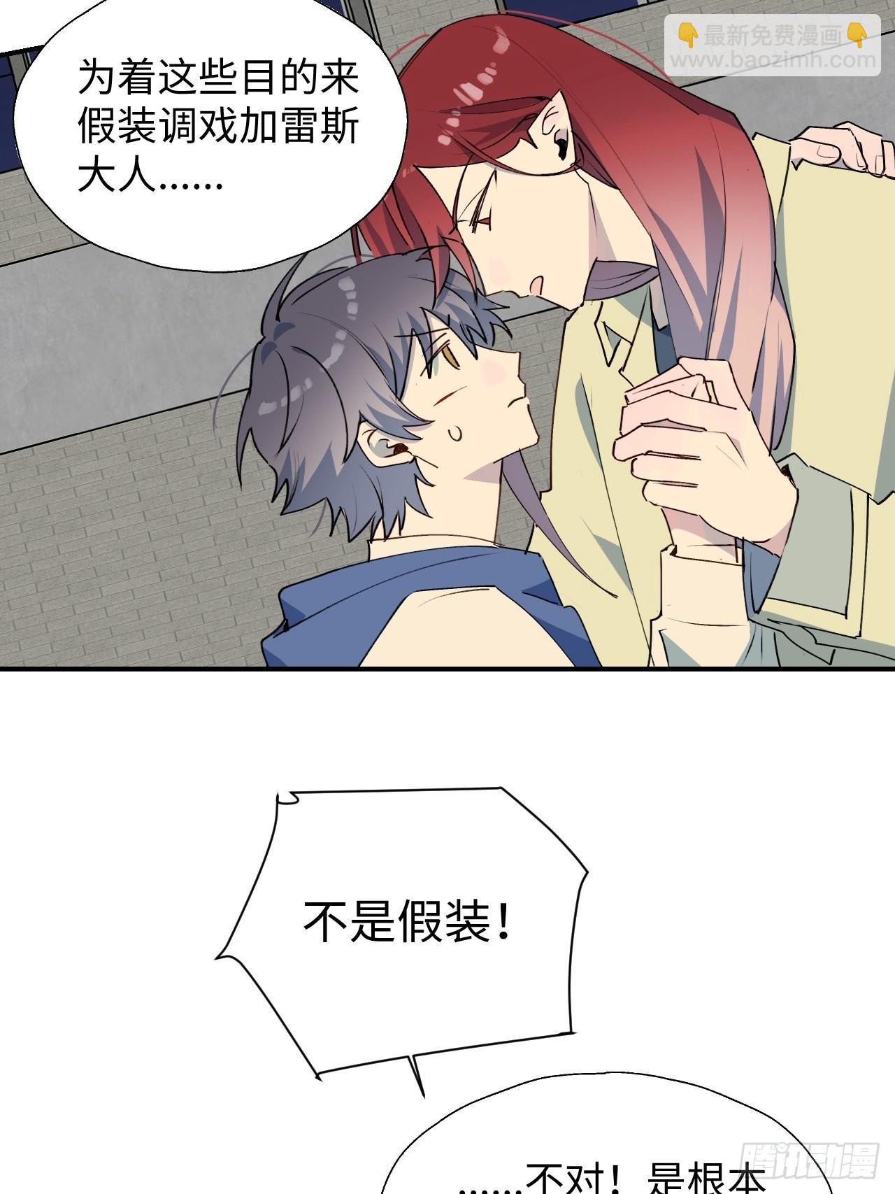 29是我太弱了吗？(1/2)-第31话