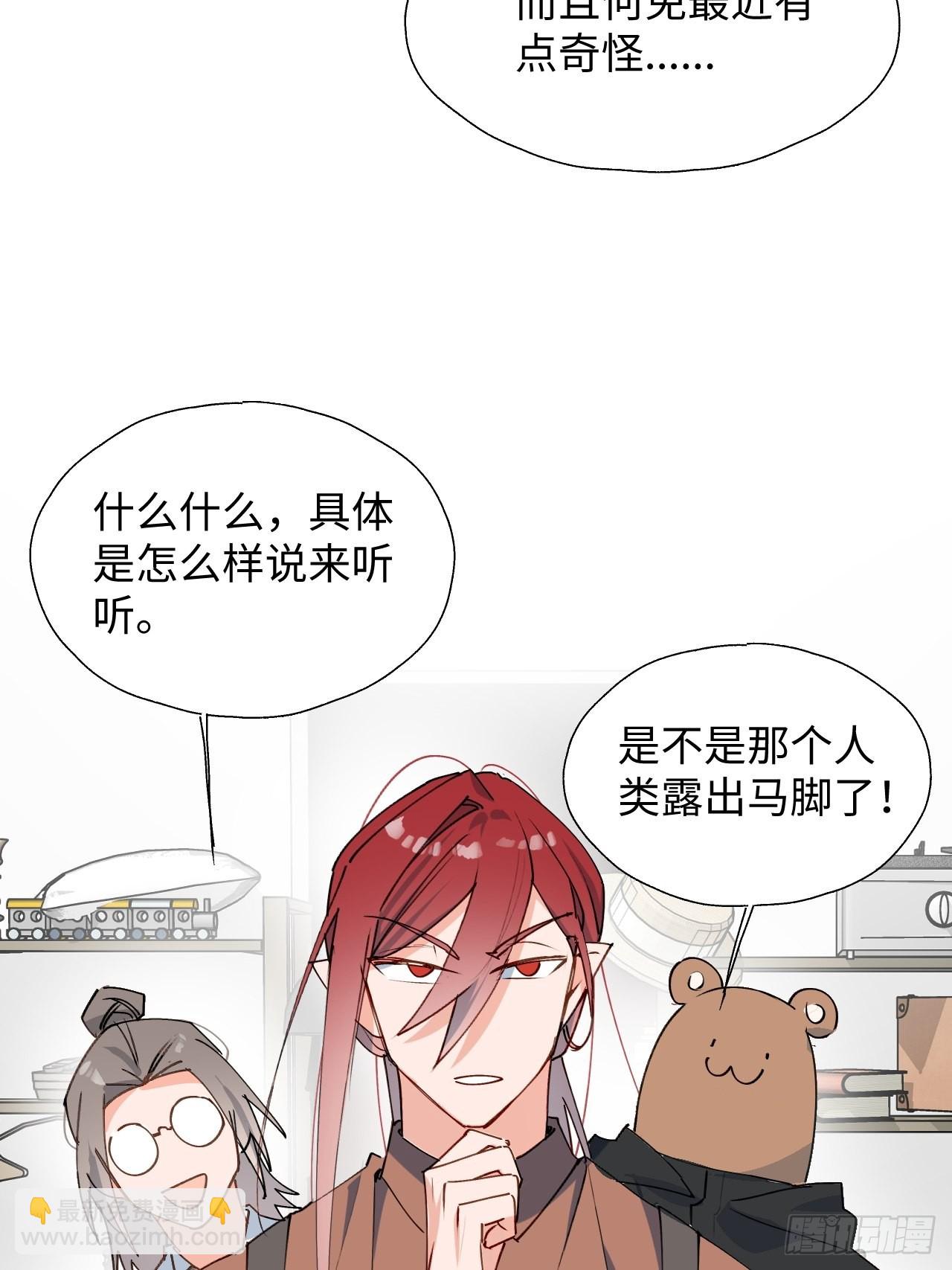 31来干正事吧！-第33话