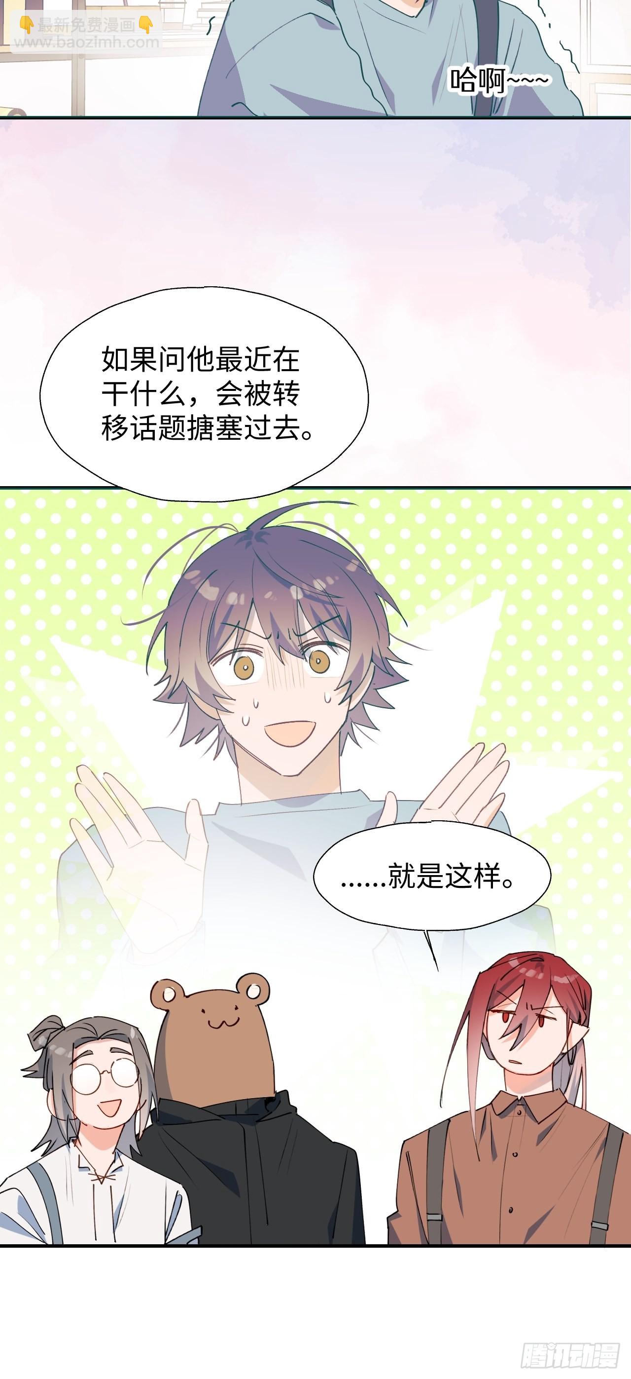 31来干正事吧！-第33话