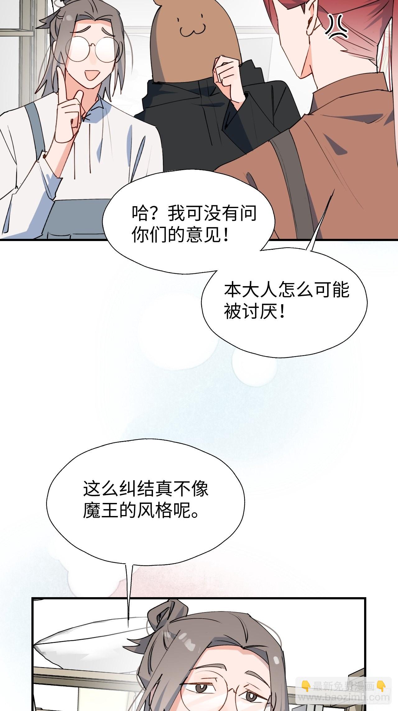 31来干正事吧！-第33话