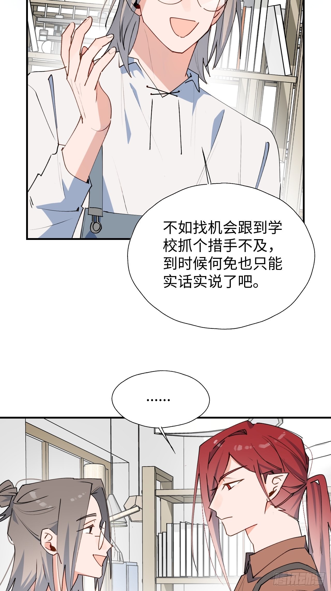 31来干正事吧！-第33话