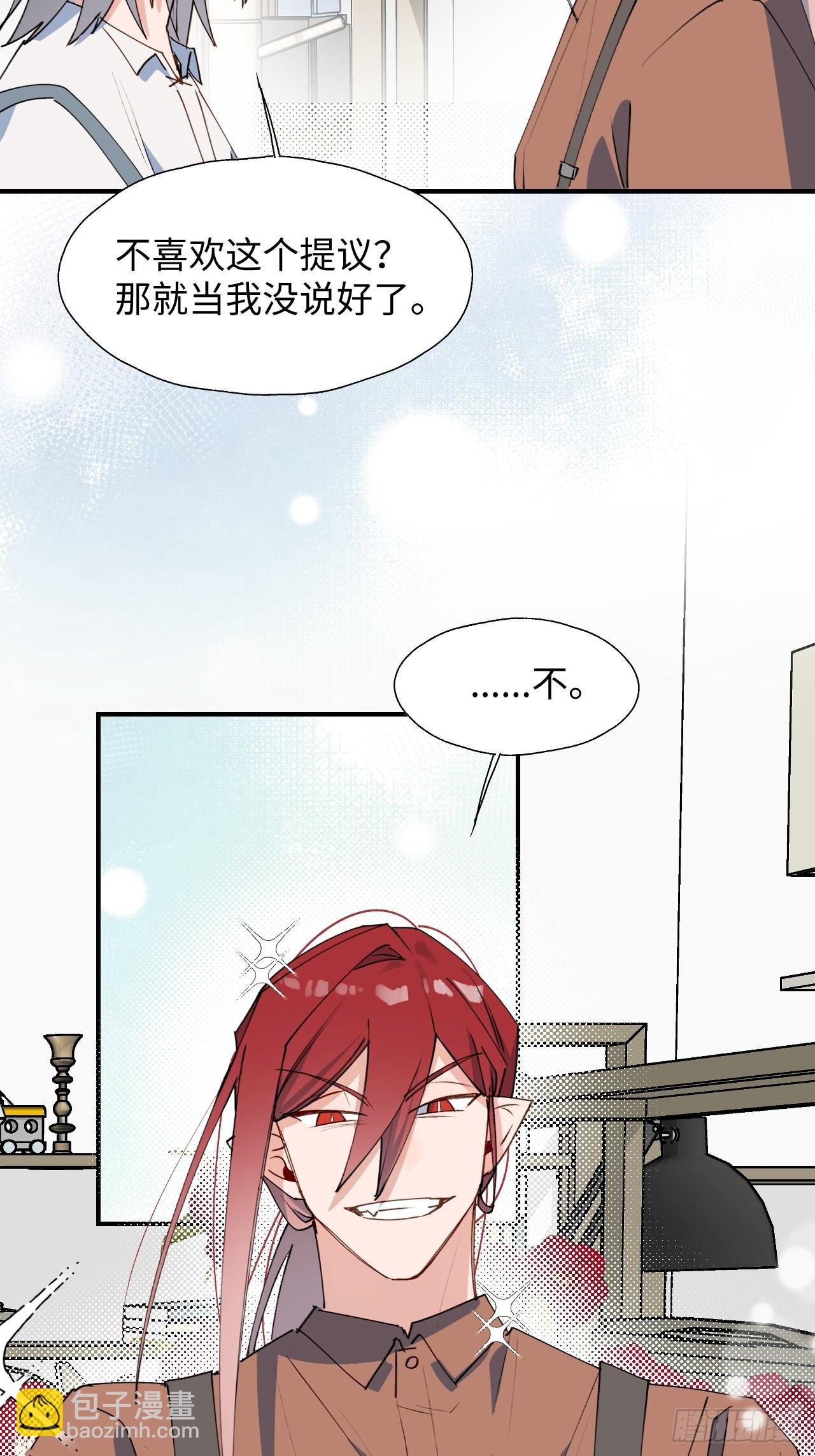 31来干正事吧！-第33话