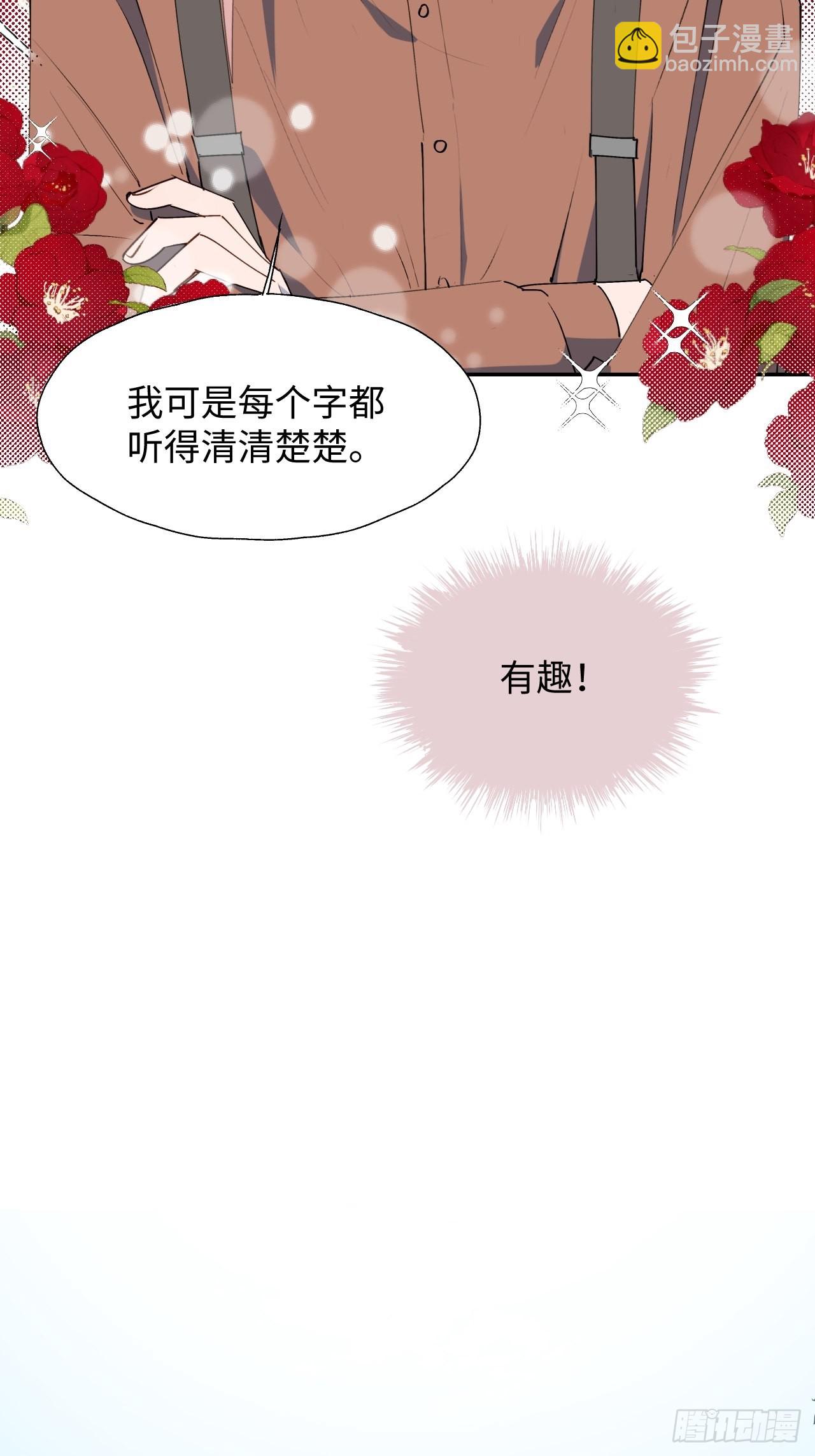 31来干正事吧！-第33话