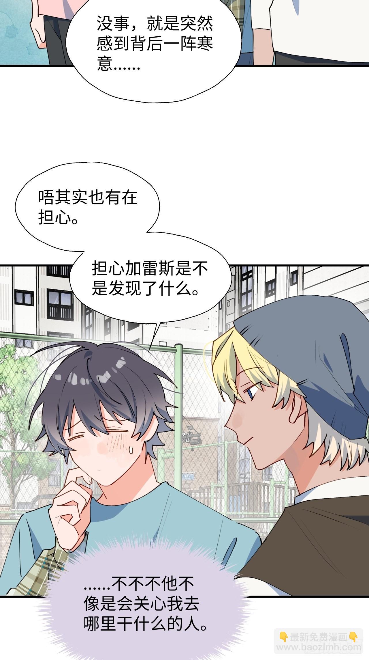 31来干正事吧！-第33话