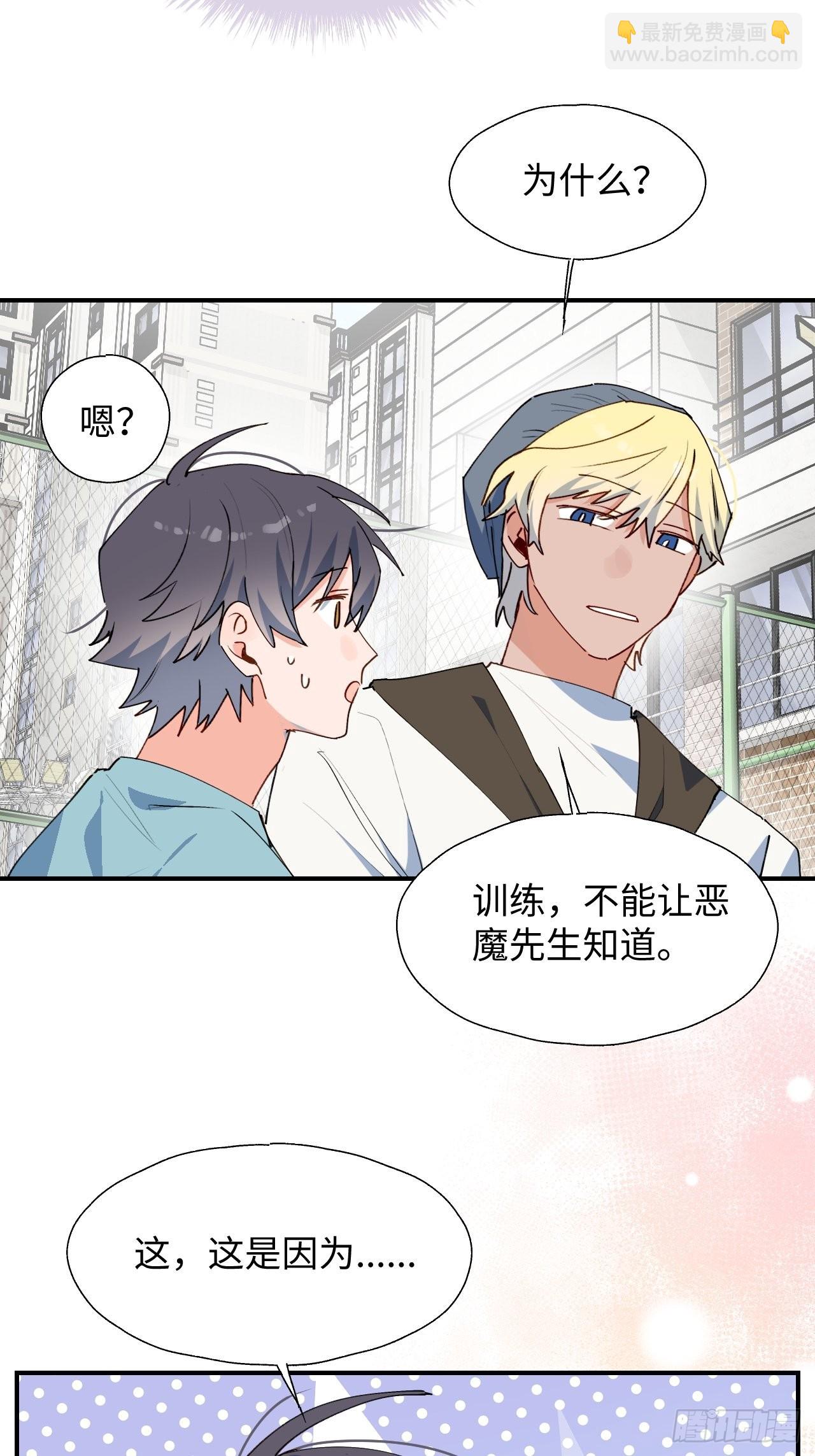 31来干正事吧！-第33话