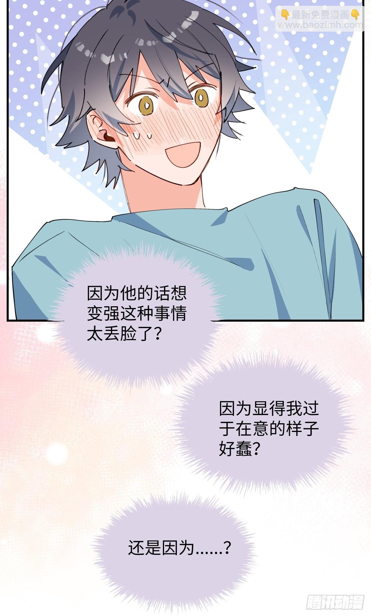 31来干正事吧！-第33话