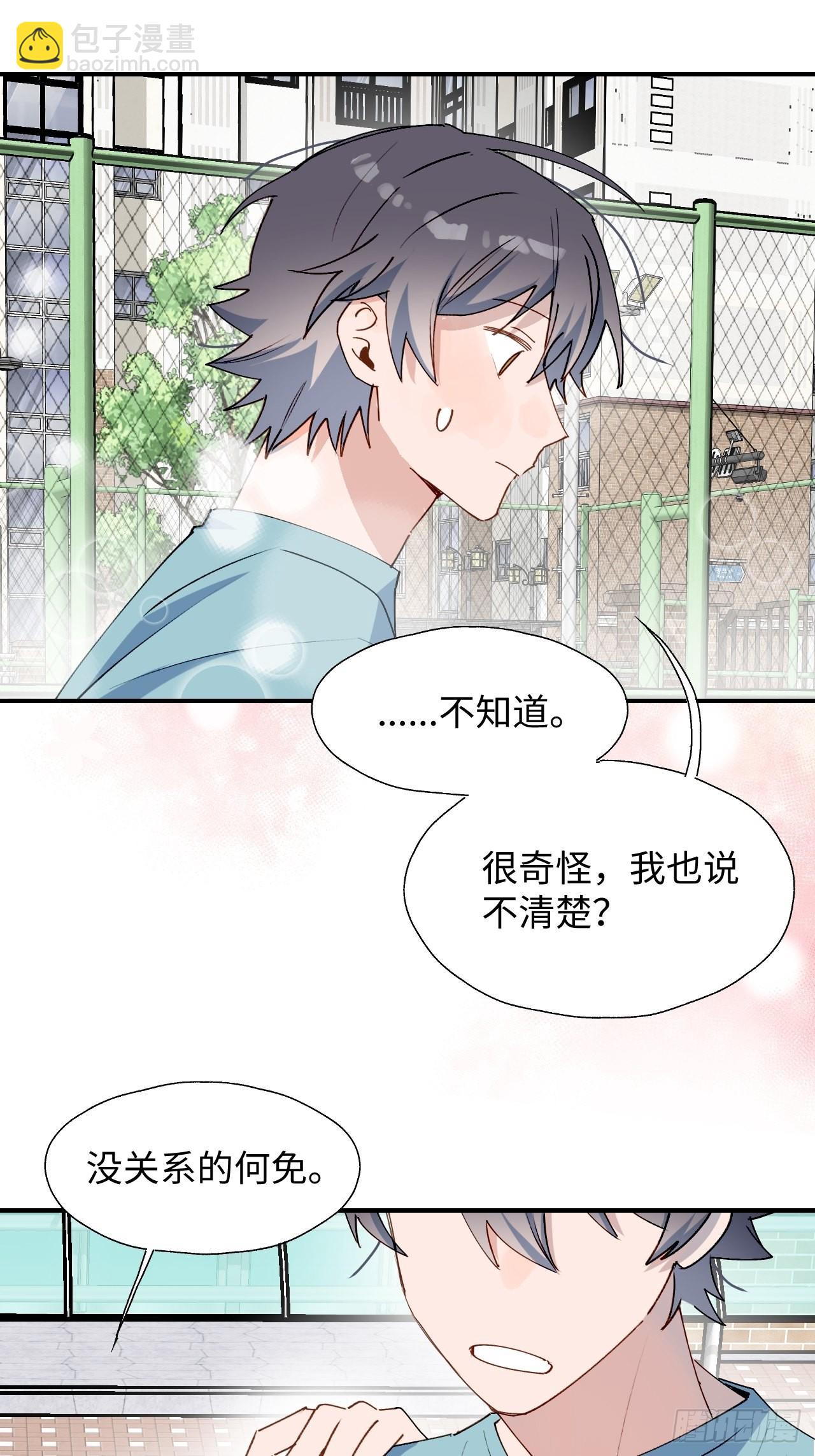 31来干正事吧！-第33话