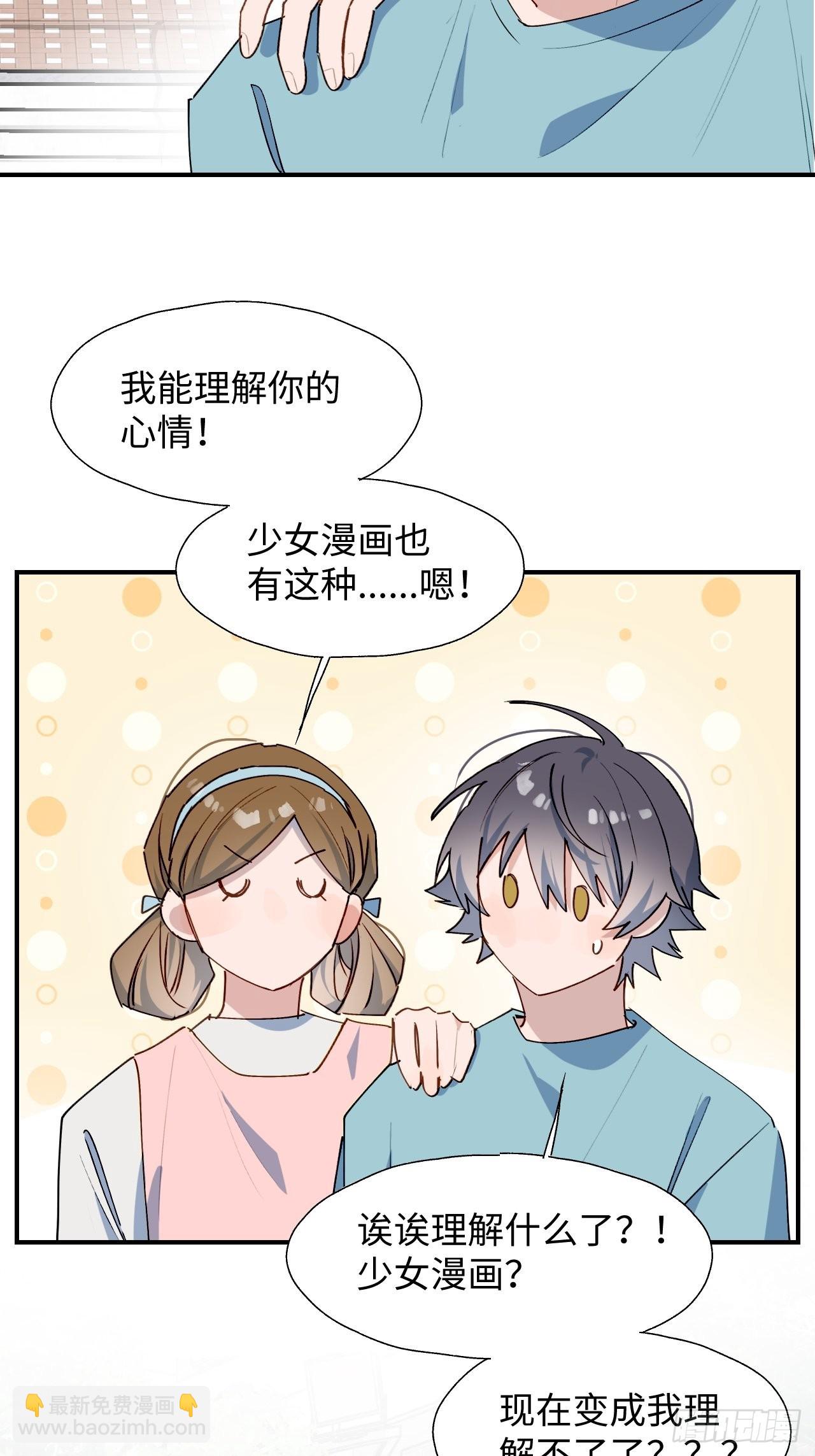 31来干正事吧！-第33话