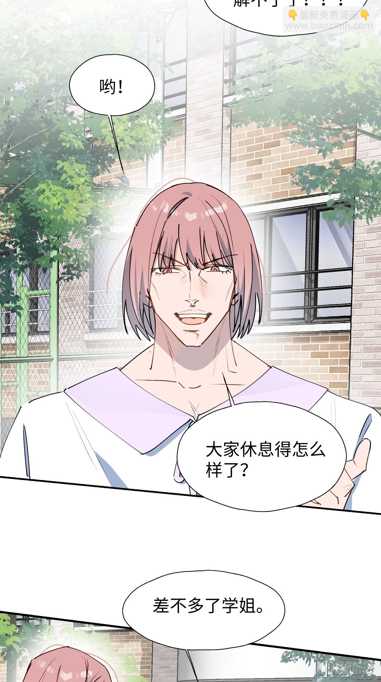 31来干正事吧！-第33话