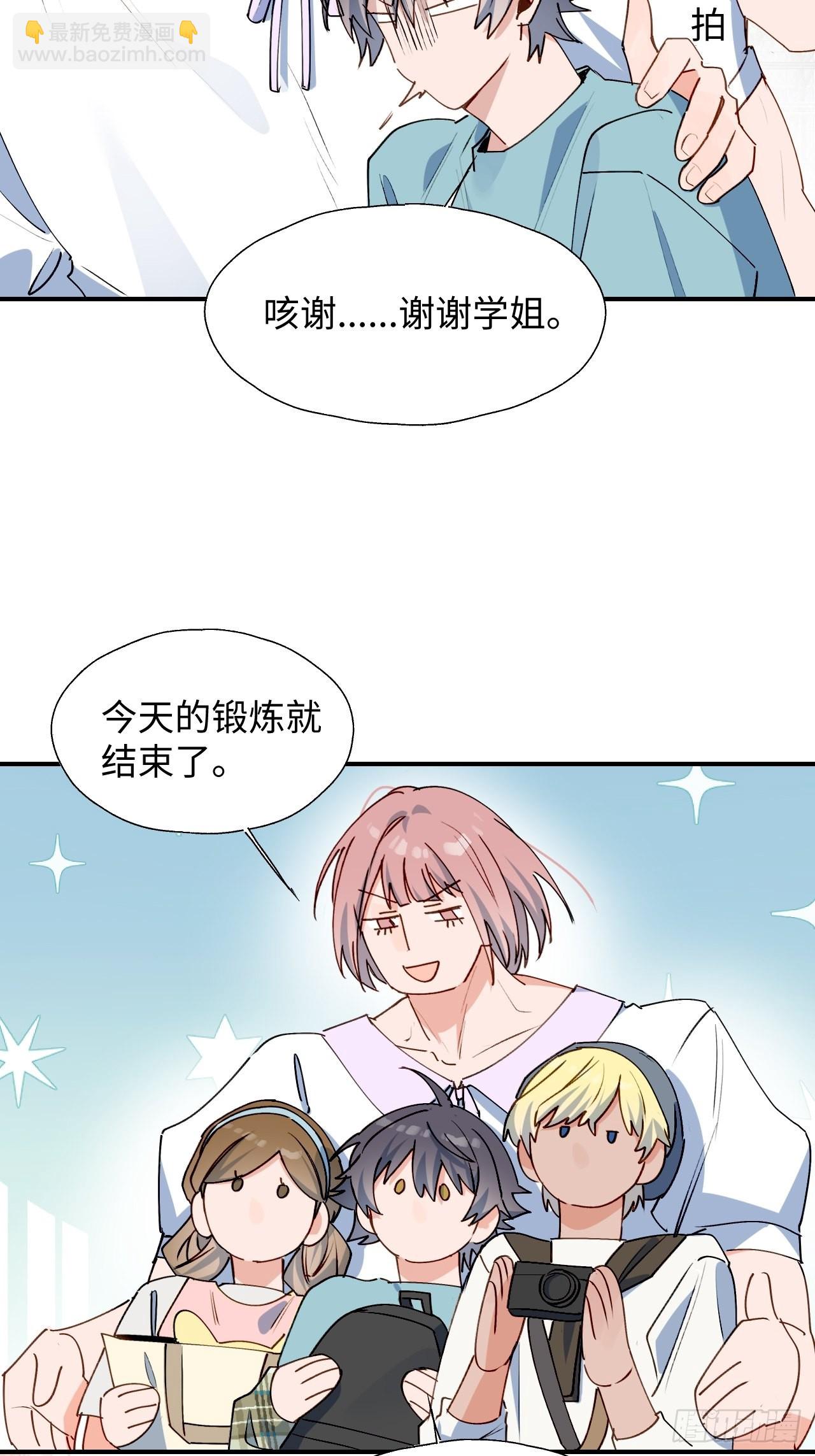 31来干正事吧！-第33话