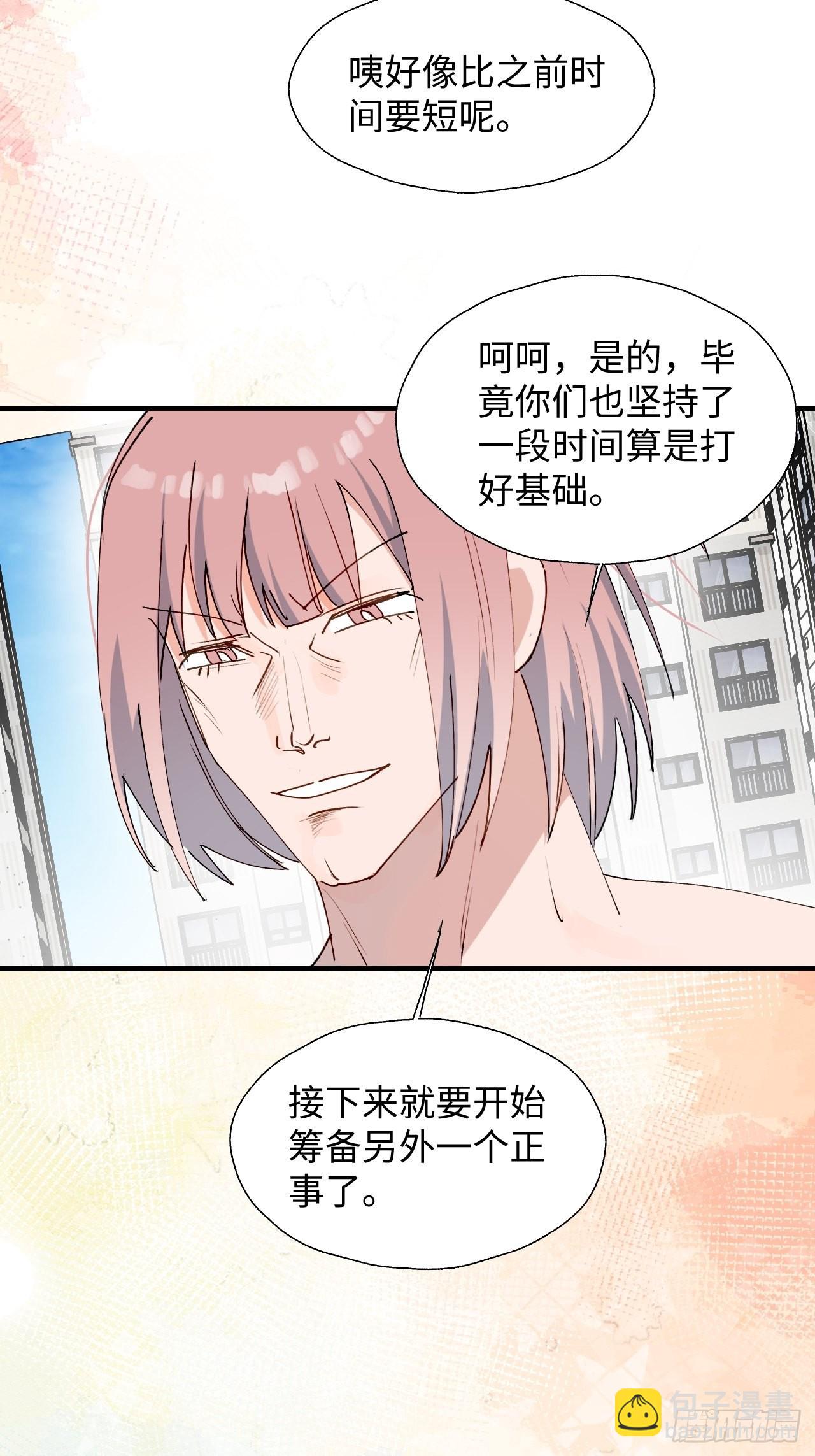 31来干正事吧！-第33话