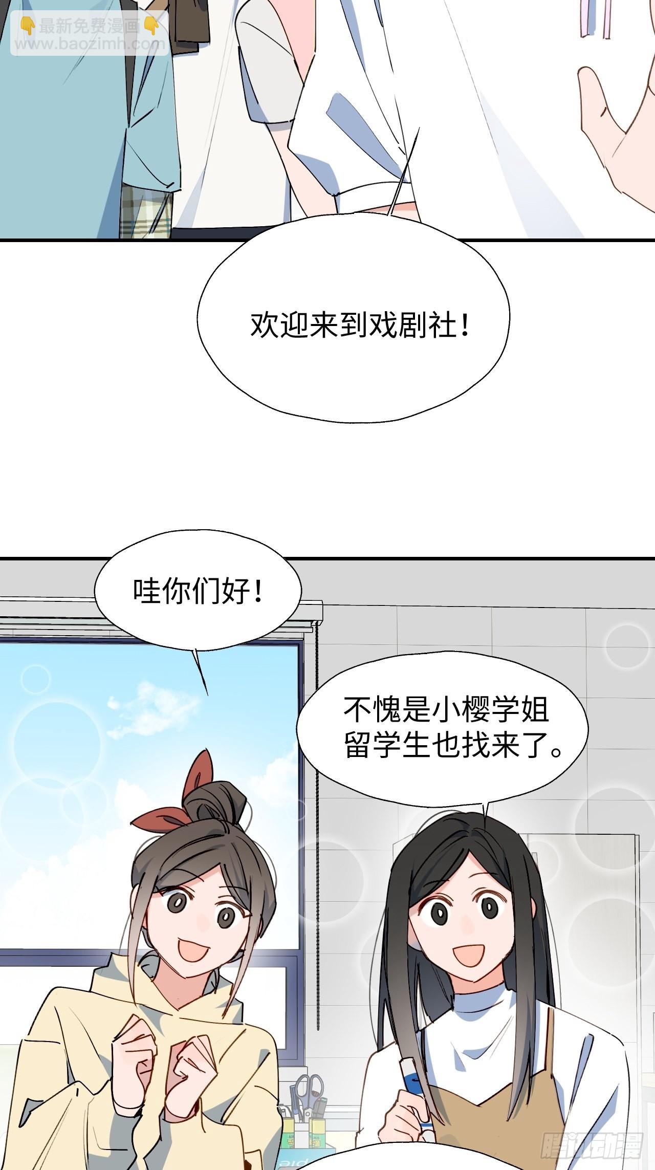 31来干正事吧！-第33话