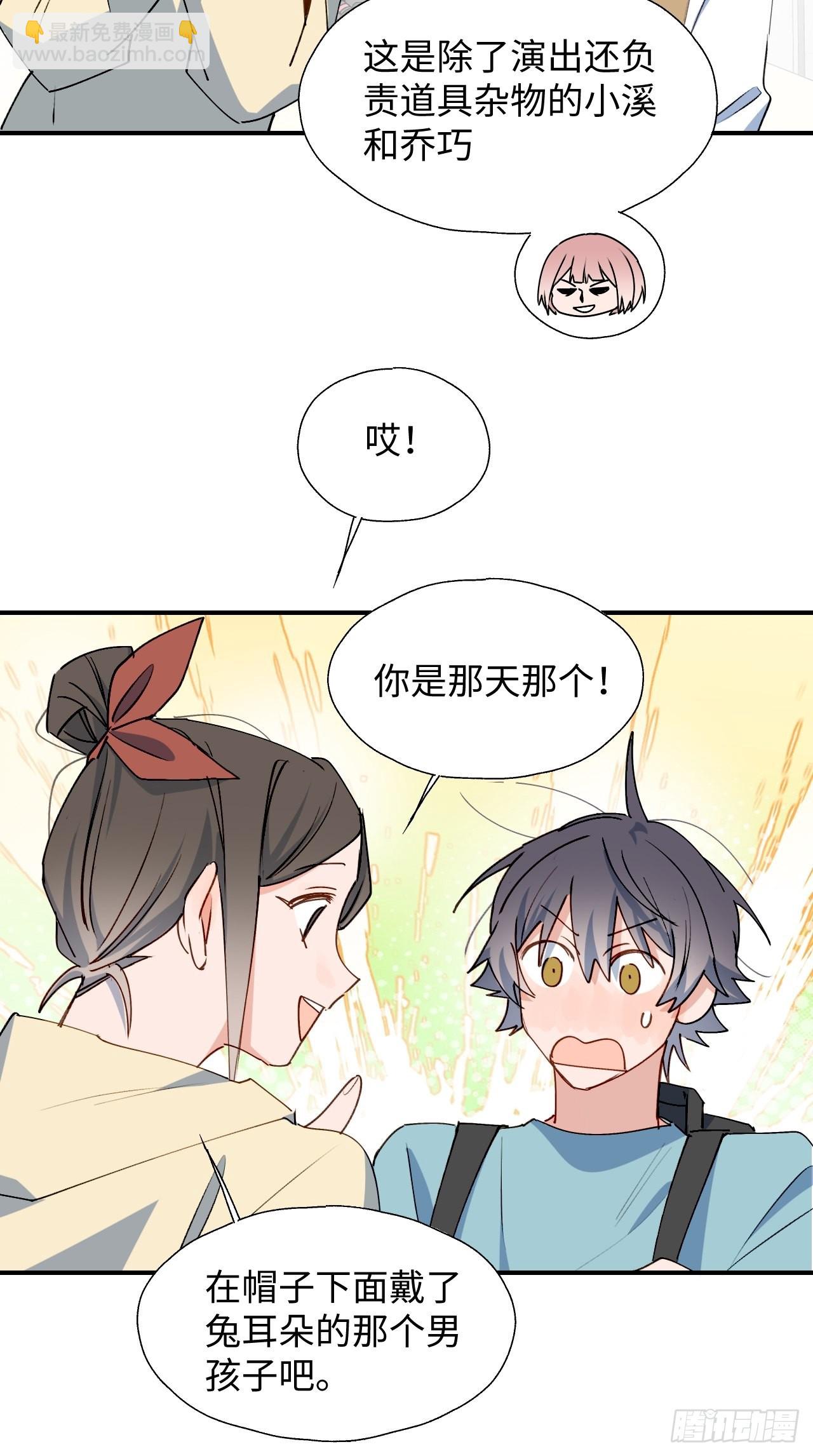 31来干正事吧！-第33话